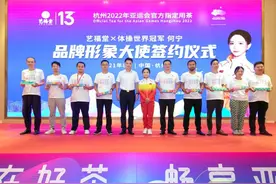 冠军品质，实力见证！艺福堂签约体操世界冠军何宁图片