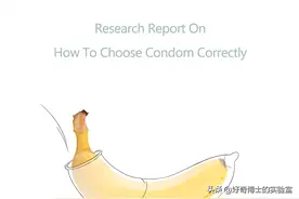 你对避孕套根本一无所知图片