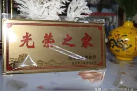 光荣之家有什么待遇？有以下5点作用和好处，至少代表光荣和荣誉图片