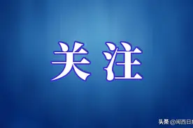 龙岩公交开通K206路（K201路B线）公交专线图片