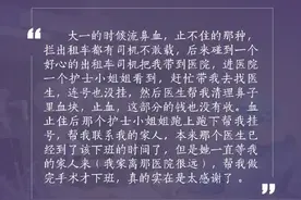 “希望能有更多人理解他们”，致敬白衣天使图片