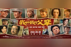 看《我和我的父辈》后有感图片