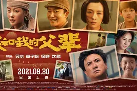 看《我和我的父辈》后有感图片