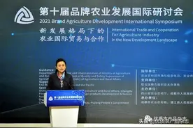 携手促进多边合作 为农业国际贸易复苏凝聚力量——第十届品牌农业发展国际研讨会主旨演讲图片