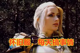 魔兽世界怀旧服：公会班底的金团还加满BUFF，导致野人不能分金图片