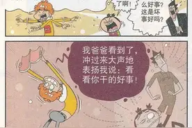 阿衰漫画：阿衰学习无望转行送外卖，一单送了八小时图片
