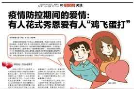抗疫时期的爱情:有人花式秀恩爱也有人“鸡飞蛋打”图片