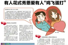 抗疫时期的爱情:有人花式秀恩爱也有人“鸡飞蛋打”图片