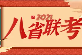 「高考2021」八省联考真题＆试卷分析——生物（辽宁卷）图片