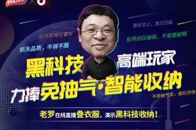 老罗今晚会带货的真空压缩袋，换季必备！8秒轻松排气 无需抽气泵图片