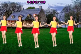 广场舞《啦啦爱》简单易学32步，欢快活泼，跳起来真好看！