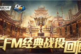 CFML经典丨3.2预告：看黑马九五与AG之间如何交手图片