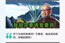 我目睹了一场疯狂的“中国男胎战争”图片