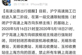 重要提醒！沪宁高速上海方向硕放枢纽主线进行强制封闭图片