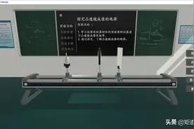 初中物理《探究凸透镜成像的规律》教案图片