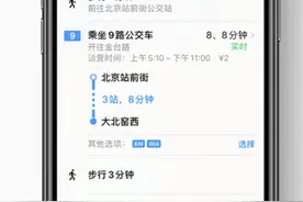 苹果地图大更新图片