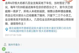 网民向湖北、河南三地市委书记写信获官方回复！事关恒大图片