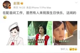 全网庆祝依萍104岁生日，到底发生了什么？图片