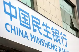 广东农商银行与民生银行的区别：考试难度、待遇、压力、发展图片