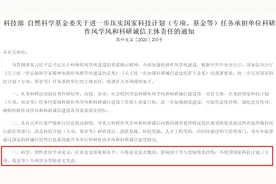 奖励与论文应该完全“脱钩”吗？图片
