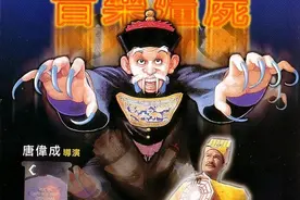 英叔电影之音乐僵尸：僵尸来了不要怕，唱首儿歌迷倒它图片