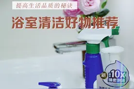 家居好物｜浴室除菌清洁，清洁防护好物推荐图片