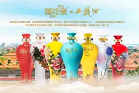 国花瓷西凤酒品牌势能凸显，7月1日起全面上调产品价格图片