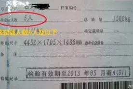 交警提醒私家车请注意“行驶证”上的这个数字，了解一下图片