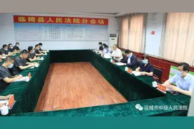 省高院党组成员、驻院纪检监察组组长乔杰深入临猗法院调研指导工作图片