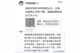 于凡诺说：28年错换人生案的疑点和谎言？图片