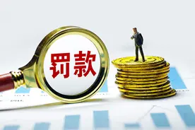 最新！市场监管总局发文：低价倾销或可处违法所得5倍以下罚款图片