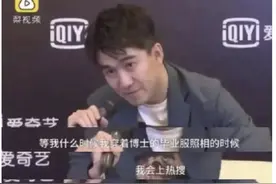 在？翟天临，进来挨骂图片