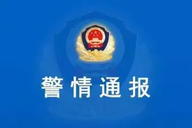 熊孩子用大人手机看直播被“套路”！湖南破获一起诱导打赏诈骗案图片