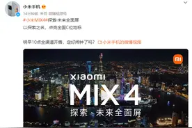 小米 MIX4 明日开售，小米点亮全国 23 座城市 C 位地标图片