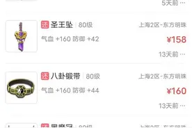 梦幻西游：如何选择魔力套性价比最高……图片