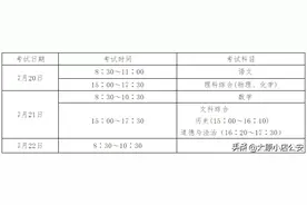 【官宣】山西省2020年中考重要通知图片