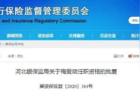 河北银行迎新行长！张家口银行原董事长梅爱斌履新图片