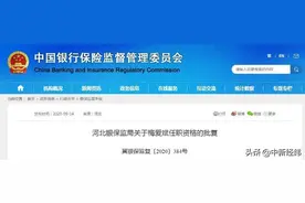 河北银行迎新行长！张家口银行原董事长梅爱斌履新图片