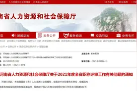农村教师满25年教龄可以评高级职称了，网友：县城教师也该照顾图片