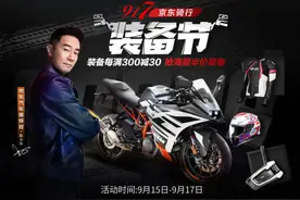 全球大牌齐聚重庆摩博会 京东汽车加速摩托车领域布局图片