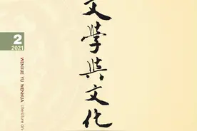 陈维昭 | 三大文化生态与中国叙事文化学图片
