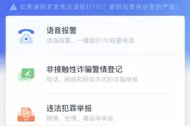 今后微信也可以报警了！“浙江110”微信报警小程序了解一下图片