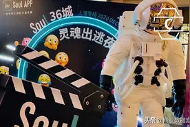 砸钱换用户的Soul，年轻人“灵魂避风港”还是“杀猪盘匿藏地”？图片