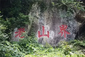 舜皇山老山界，茶香“红军路”图片