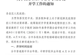甘肃6地明确中小学开学时间 | 兰州多所高中要求学生入学这样做图片