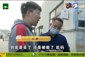 四部“苹果”寄没了 1万8打水漂？“顺丰”四小时查监控图片