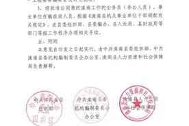 异地公务员回乡工作的文件图片