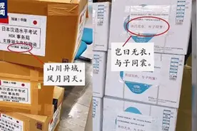 日本汉字&中国汉字：同宗同源不同义图片