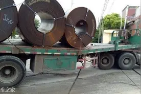 拉钢卷运费高，这钱却不好挣，老司机：少拉慢跑才是王道图片