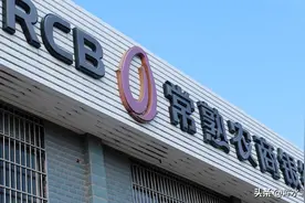 常熟银行拿下镇江农商行控股权，银行业大鱼吃小鱼风潮来临图片